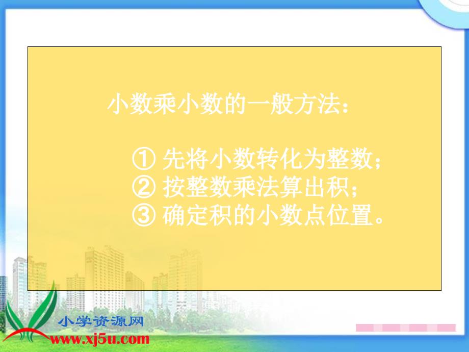 北师大版)四年级数学下册课件包装.ppt_第4页