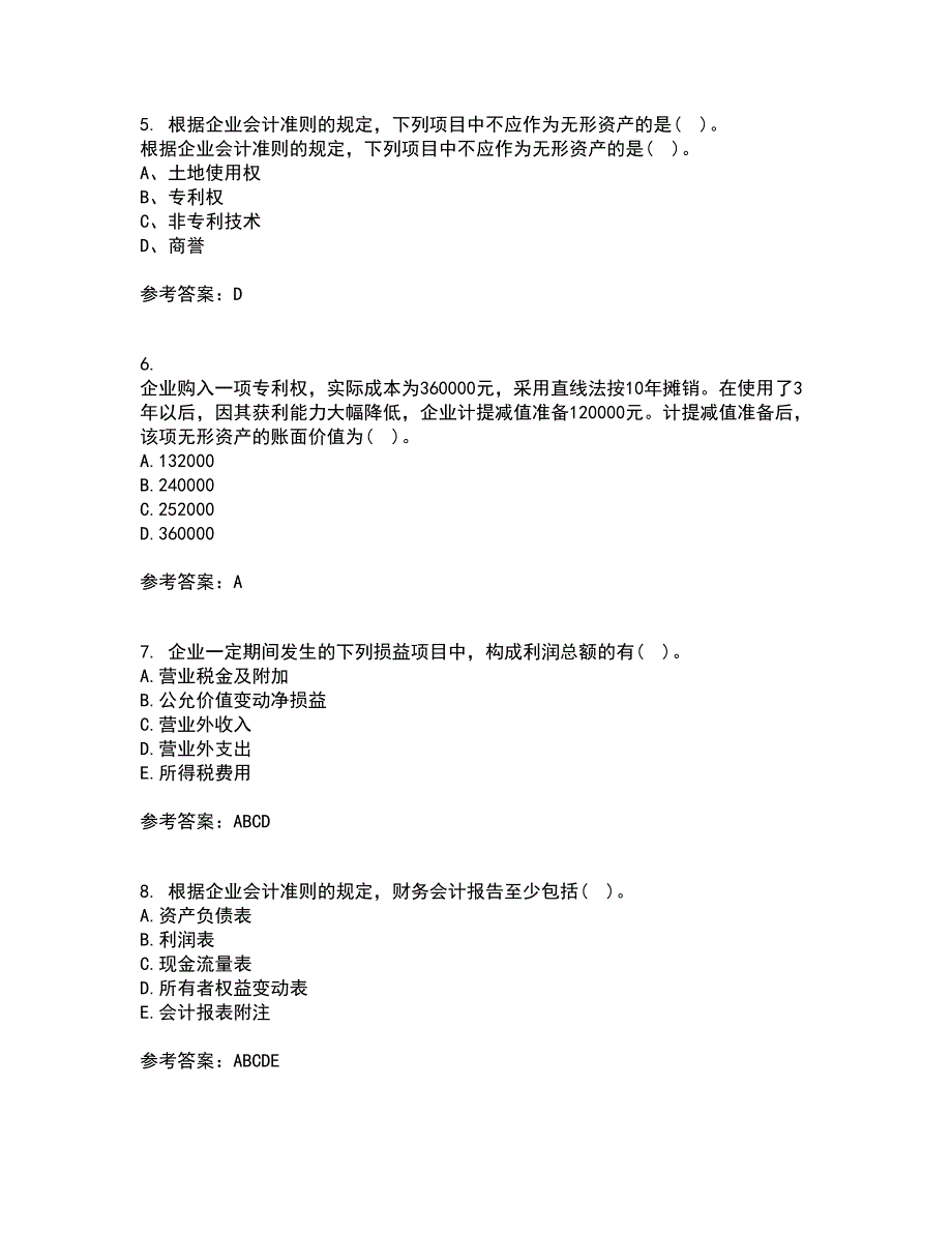 福建师范大学21秋《企业会计》在线作业三满分答案19_第2页