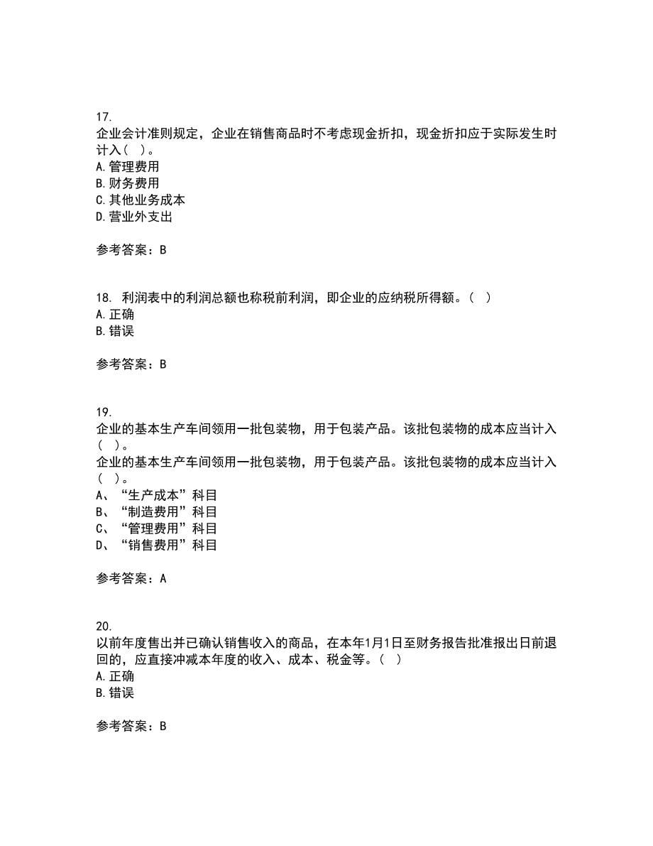 福建师范大学21秋《企业会计》在线作业三满分答案19_第5页