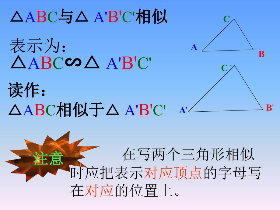 相似三角形性质判定一_第3页