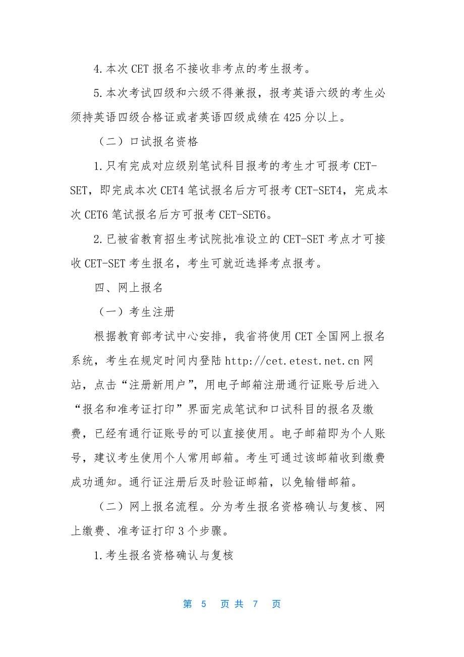 山东科技大学是几本.docx_第5页