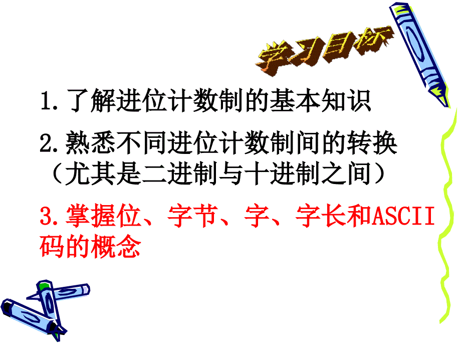 计算机应用基础之二_第4页