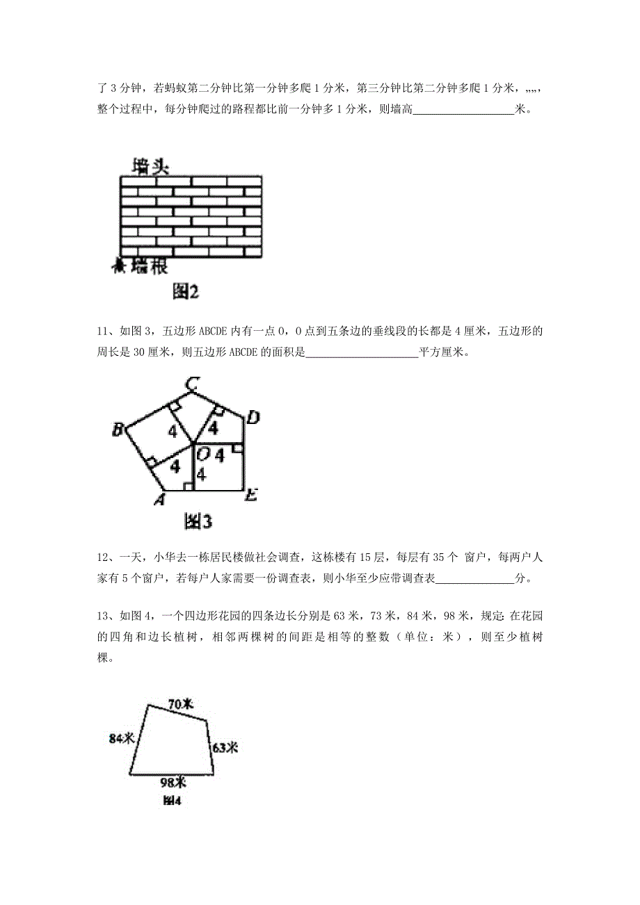 第十二希望杯五年级第一试试题_第2页