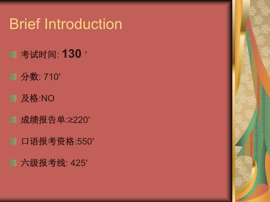 大学英语四级题型分析及复习攻略_第2页