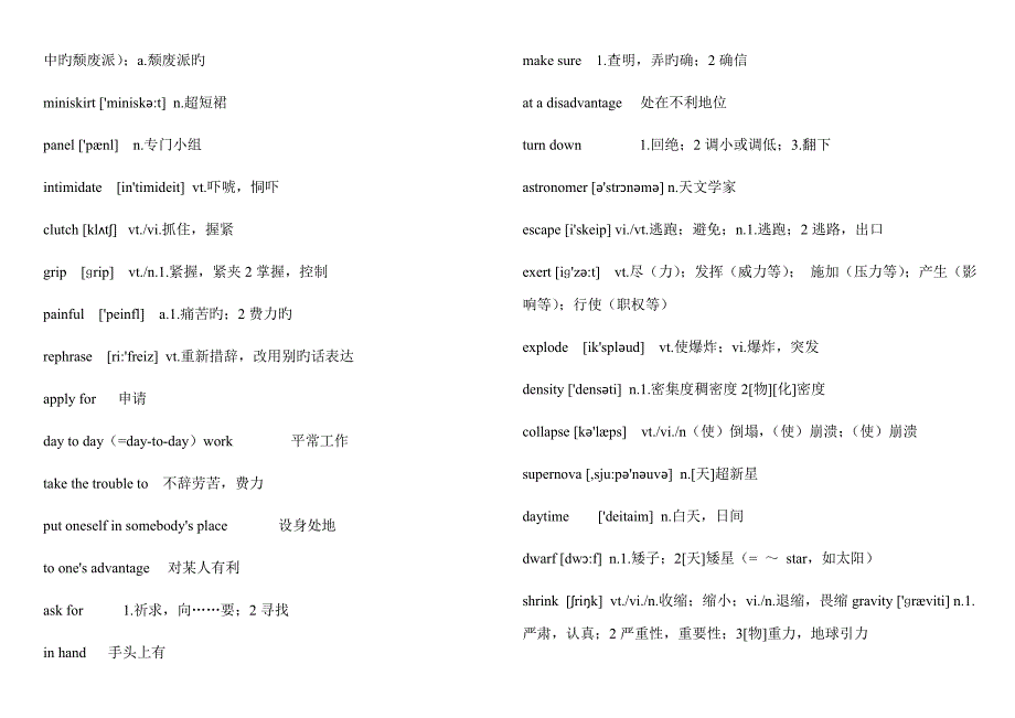 2022年自考英语二词汇表.doc_第3页