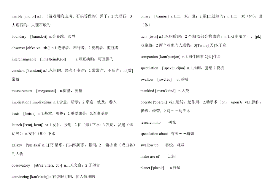 2022年自考英语二词汇表.doc_第4页