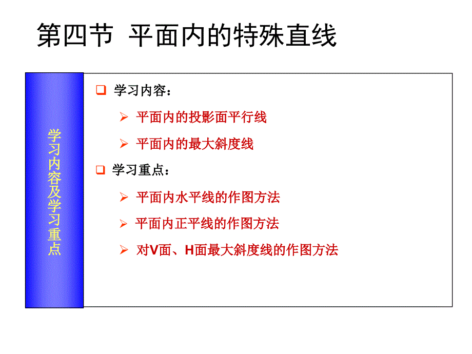 第七次课平面2_第1页