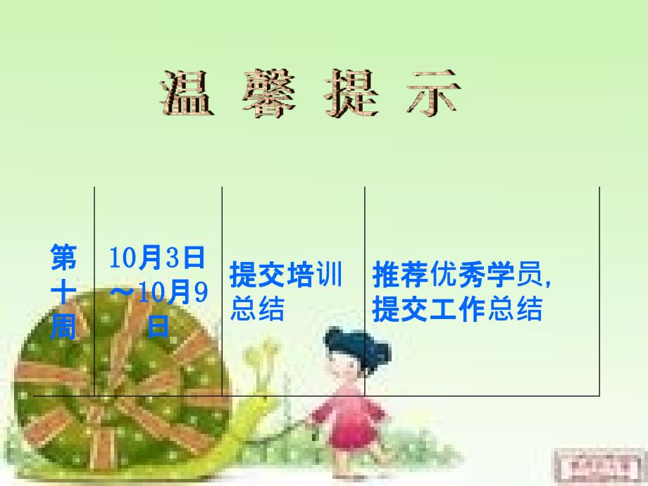 七期主编姚红10月8日_第4页