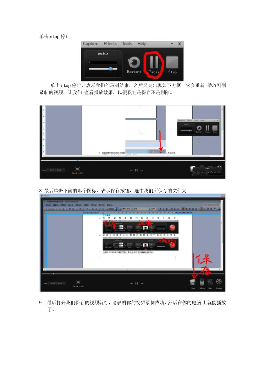 微视频操作指南(更简洁的心理课)_第4页