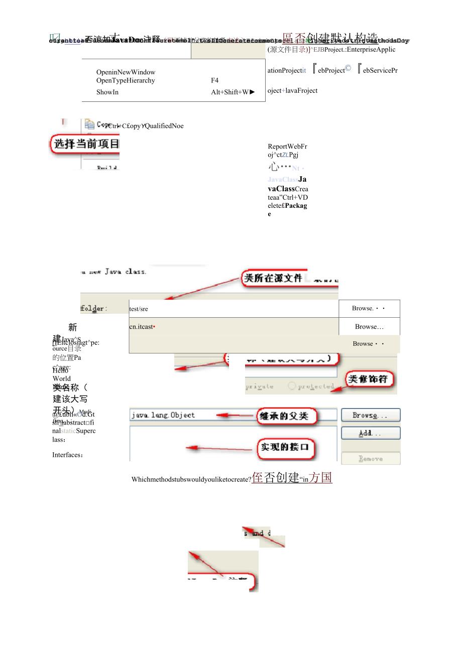 Java程序设计试验指导书二_第3页