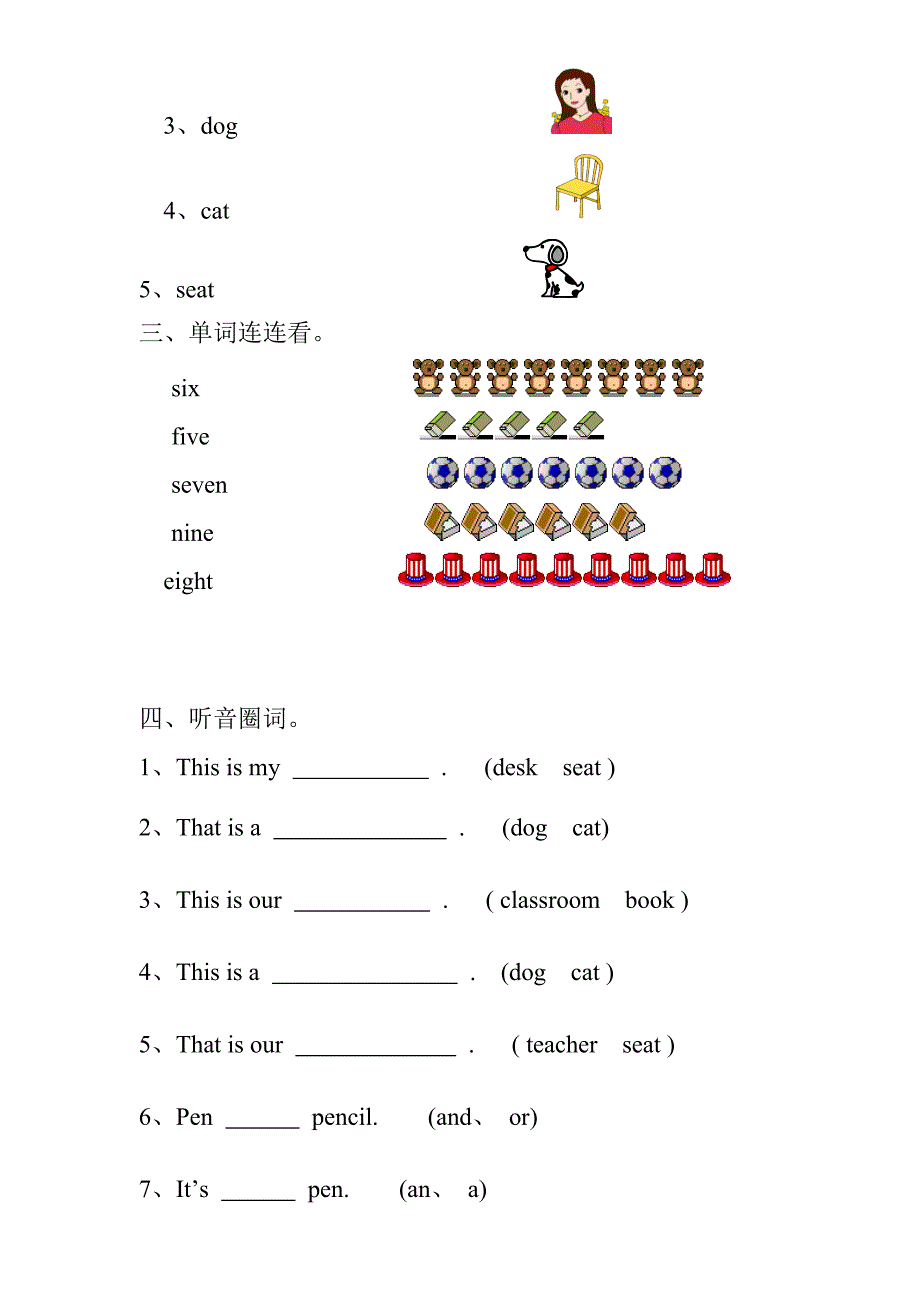 小学一年级英语测试题.doc_第3页