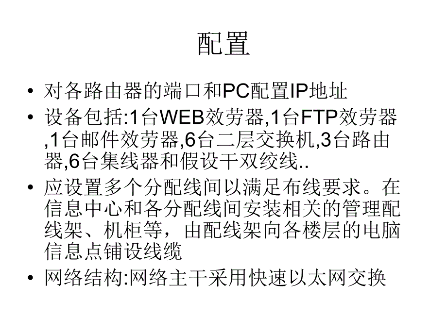 校园园区投标书_第4页