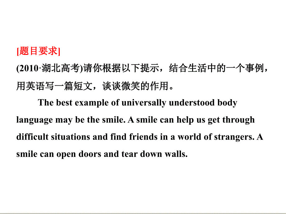 三维设计高考英语一轮复习写作专题讲座课件：第十讲 记叙文二叙事记叙文_第4页