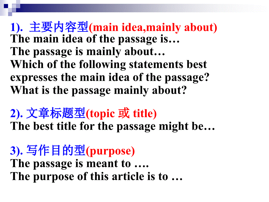 最新阅读理解主旨题_第3页