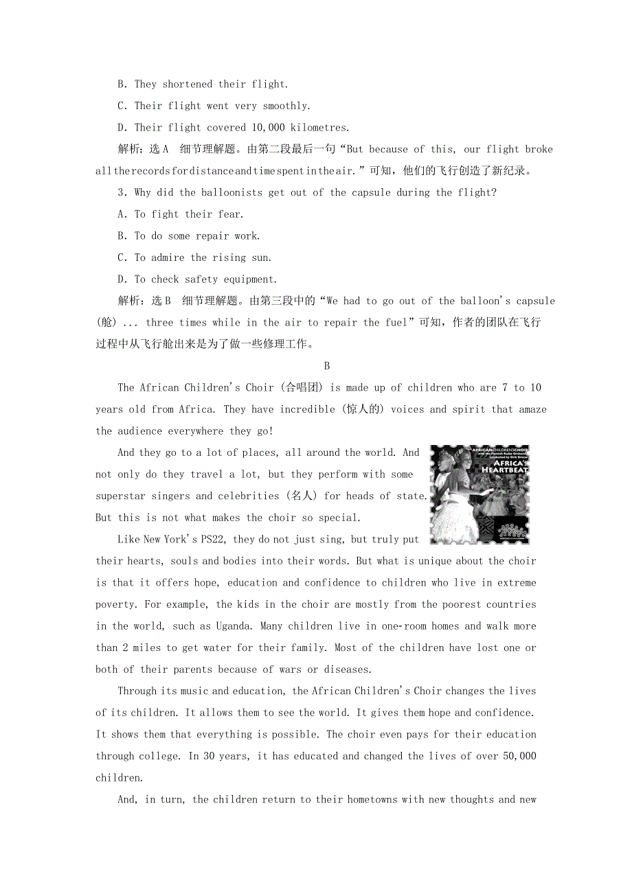 2022年高考英语一轮复习单元检测二十三ATripAlongtheThreeGorges外研版必修4_第2页