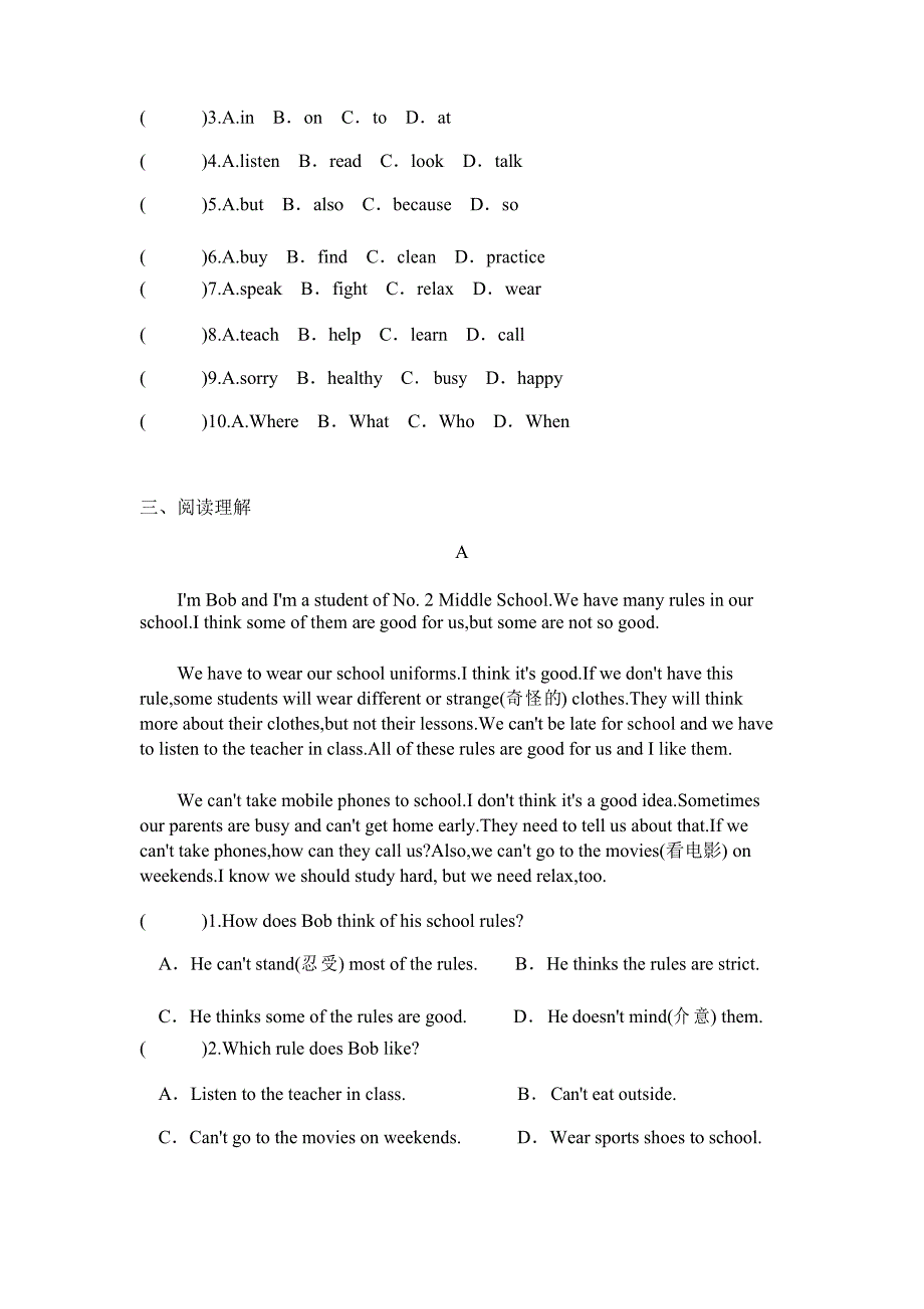 2020——2021学年人教版英语七年级下册 Unit 4 单元过关检测_第3页