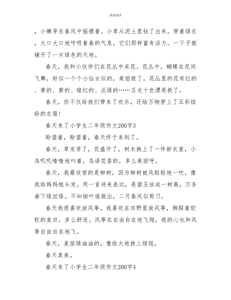 春天来了小学生二年级200字满分作文_第2页