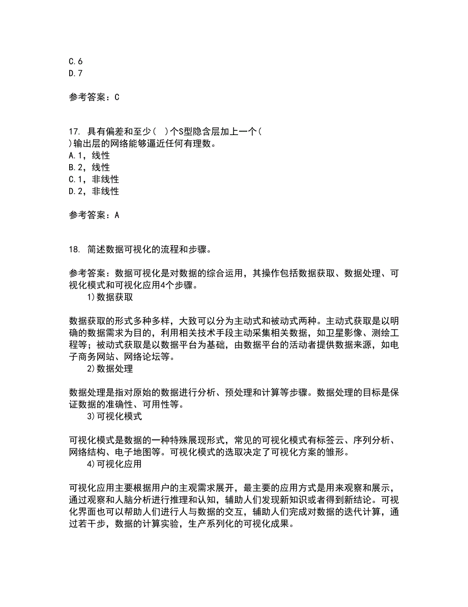 南开大学22春《数据科学导论》离线作业一及答案参考77_第4页