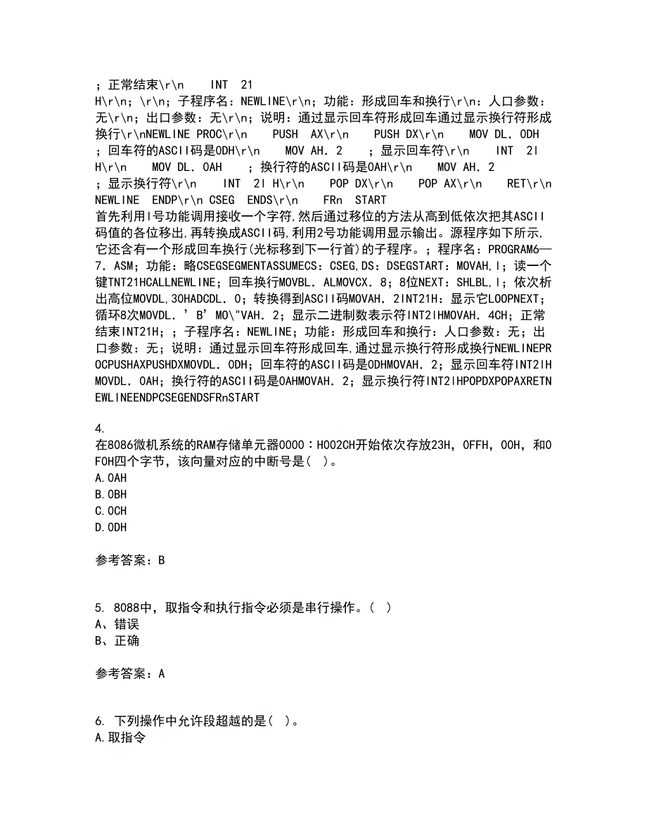 电子科技大学22春《微机原理及应用》综合作业一答案参考65_第2页