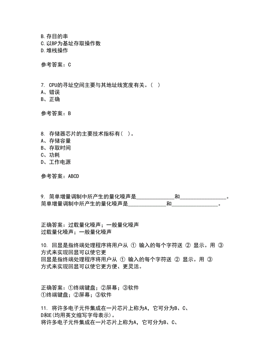 电子科技大学22春《微机原理及应用》综合作业一答案参考65_第3页