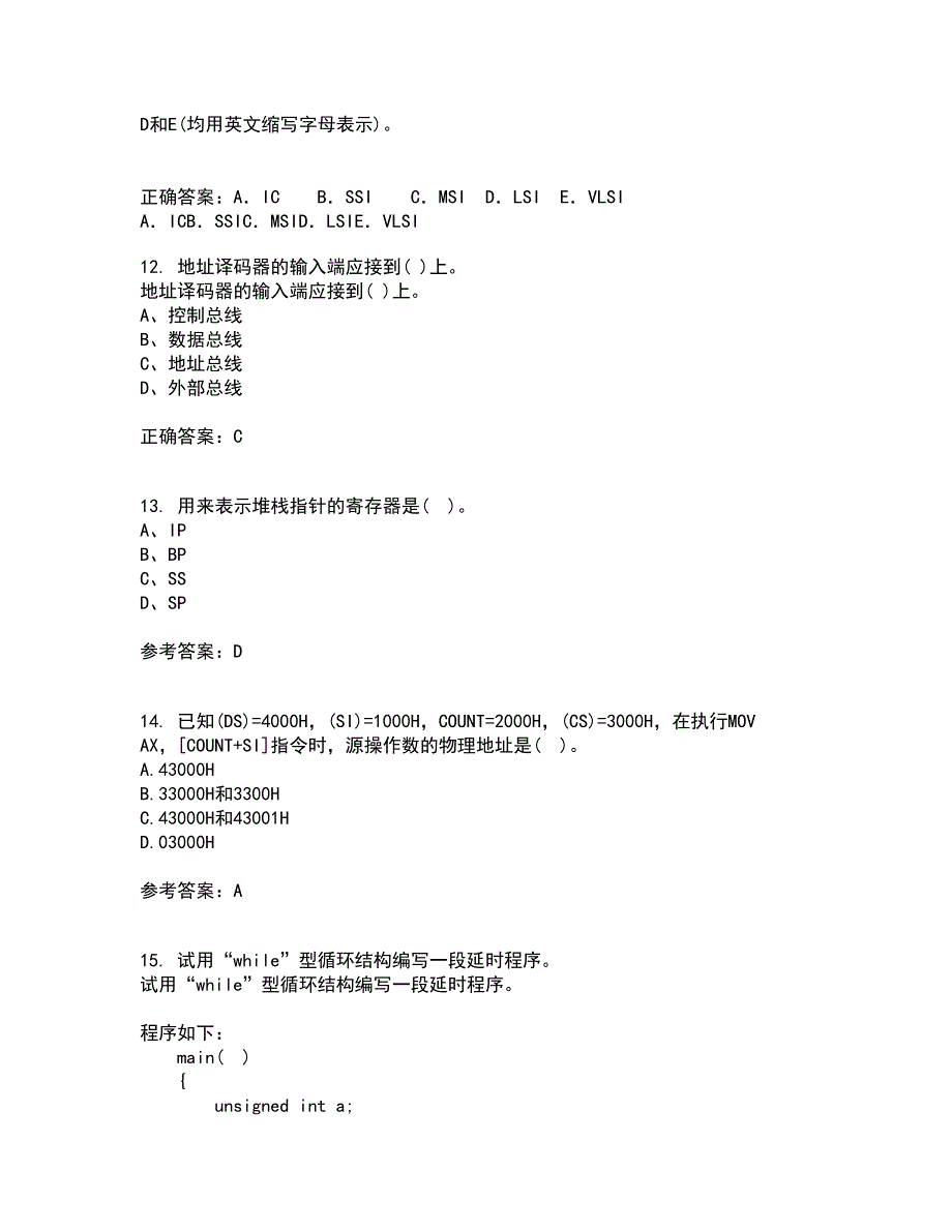 电子科技大学22春《微机原理及应用》综合作业一答案参考65_第4页