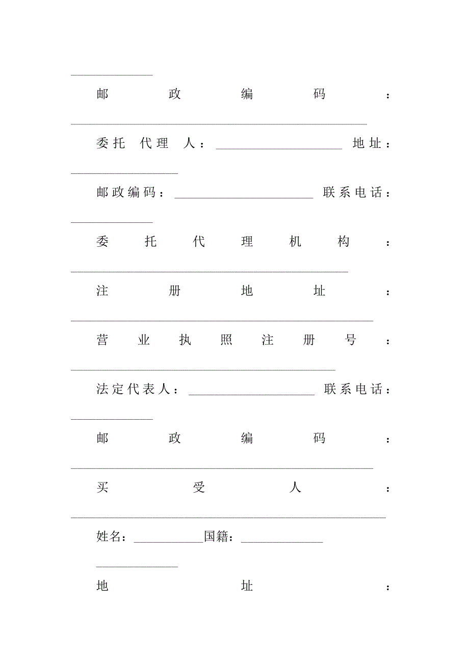 2024年新版商品房买卖合同书（3份范本）_第2页