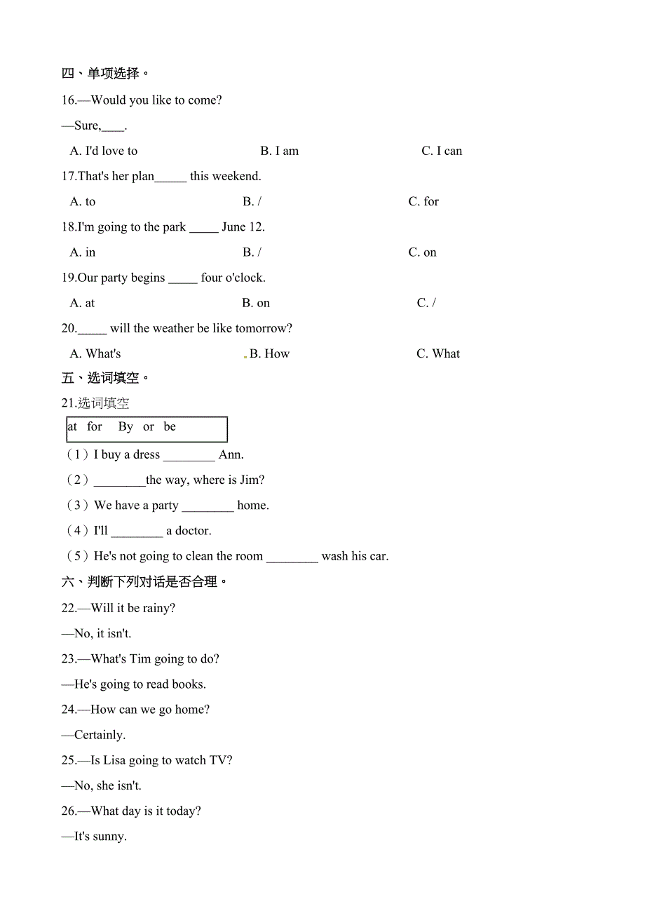 六年级上册英语试题月考测试卷-科普版(DOC 10页)_第2页