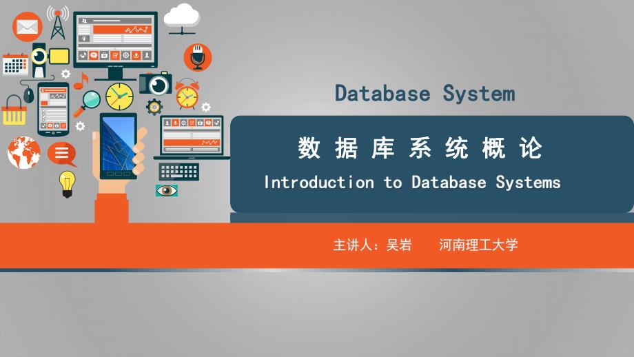 (3.2.1)--2.2概念模型-课件_第1页