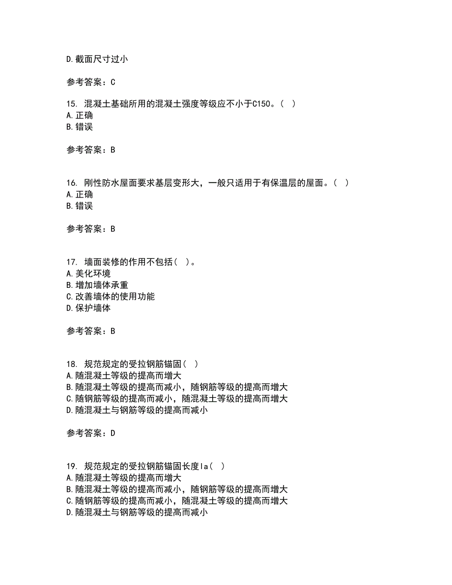 重庆大学21春《建筑结构》在线作业二满分答案_72_第4页