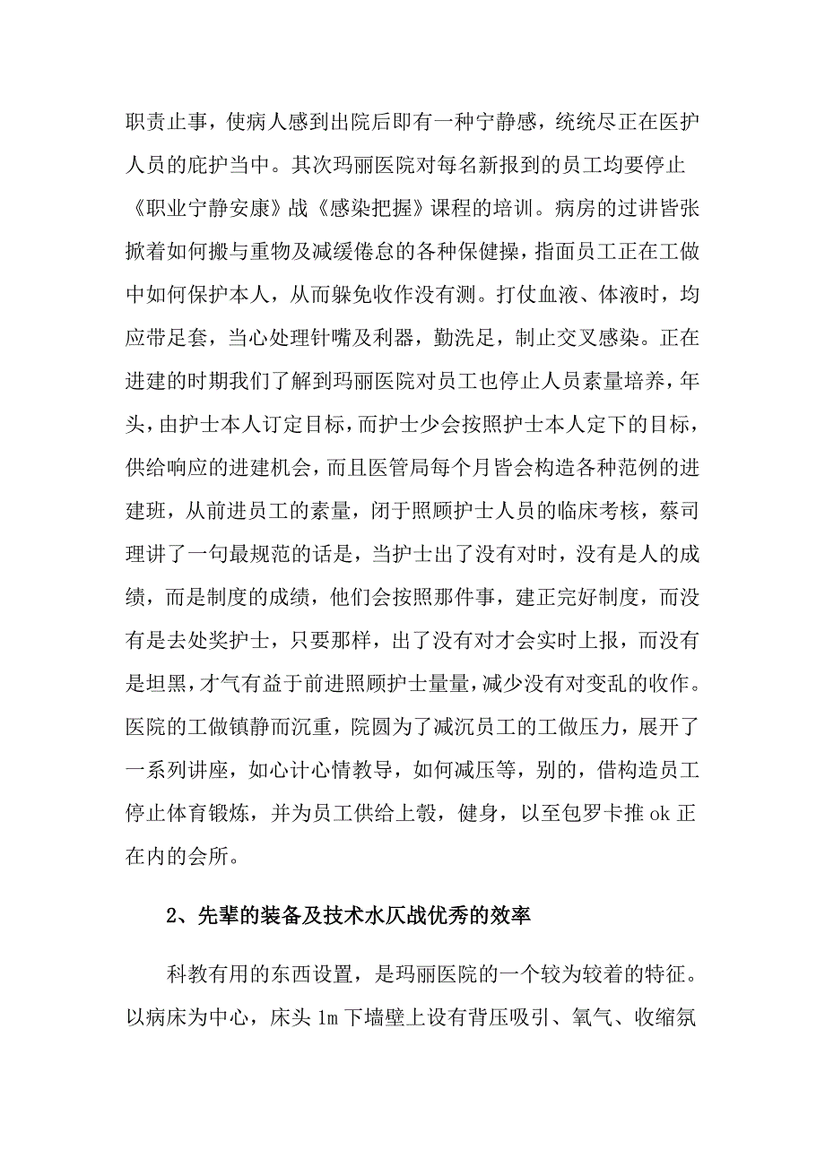 2022年学习自我鉴定9篇_第2页