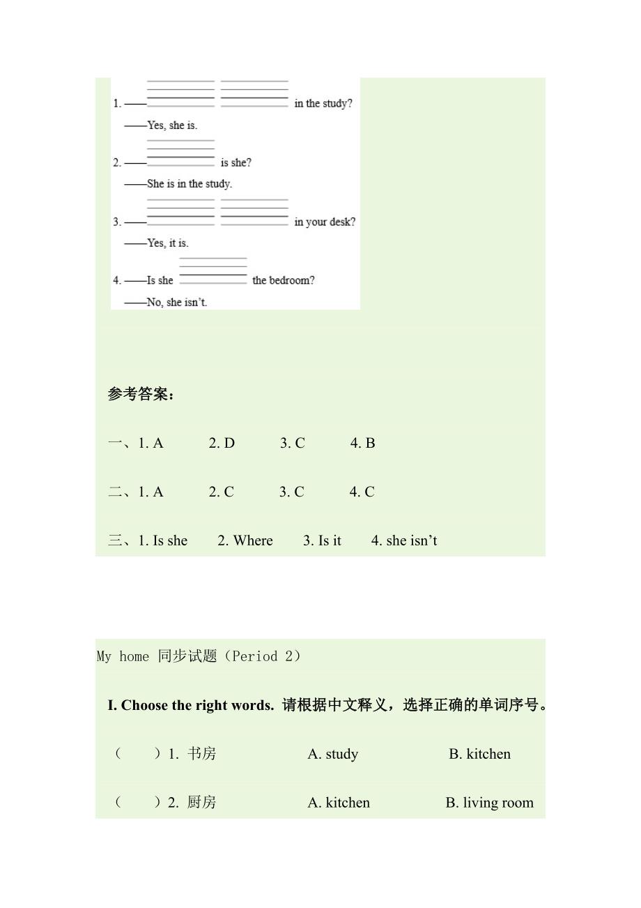 【精校版】【人教版】英语四年级上册：全册配套同步习题Unit 4 同步试题含答案_第2页