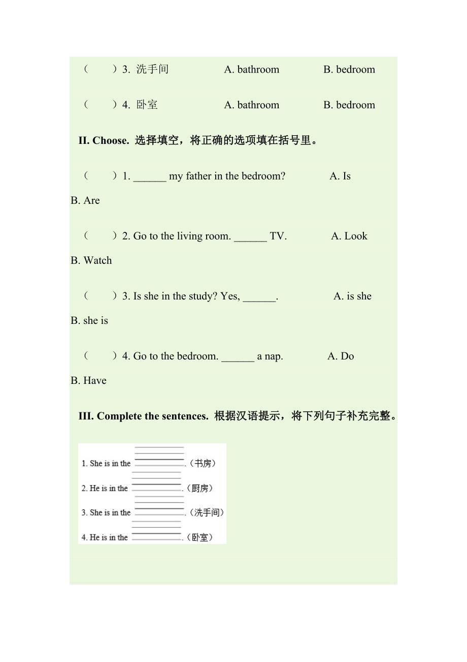 【精校版】【人教版】英语四年级上册：全册配套同步习题Unit 4 同步试题含答案_第3页