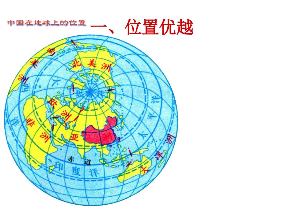 从世界看中国_第4页