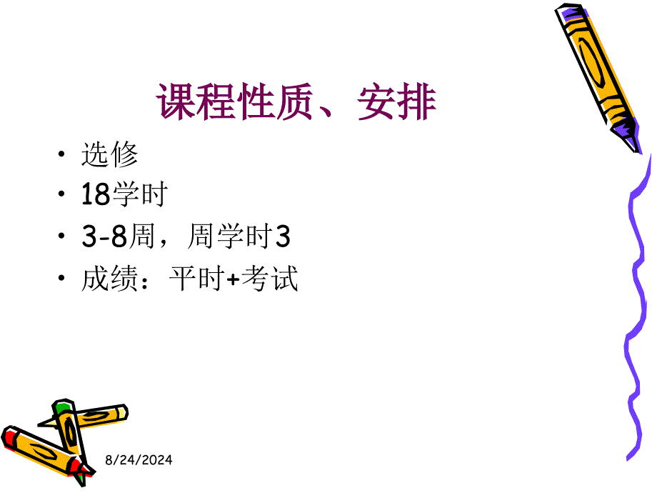 大学生心理健康大学课件_第3页