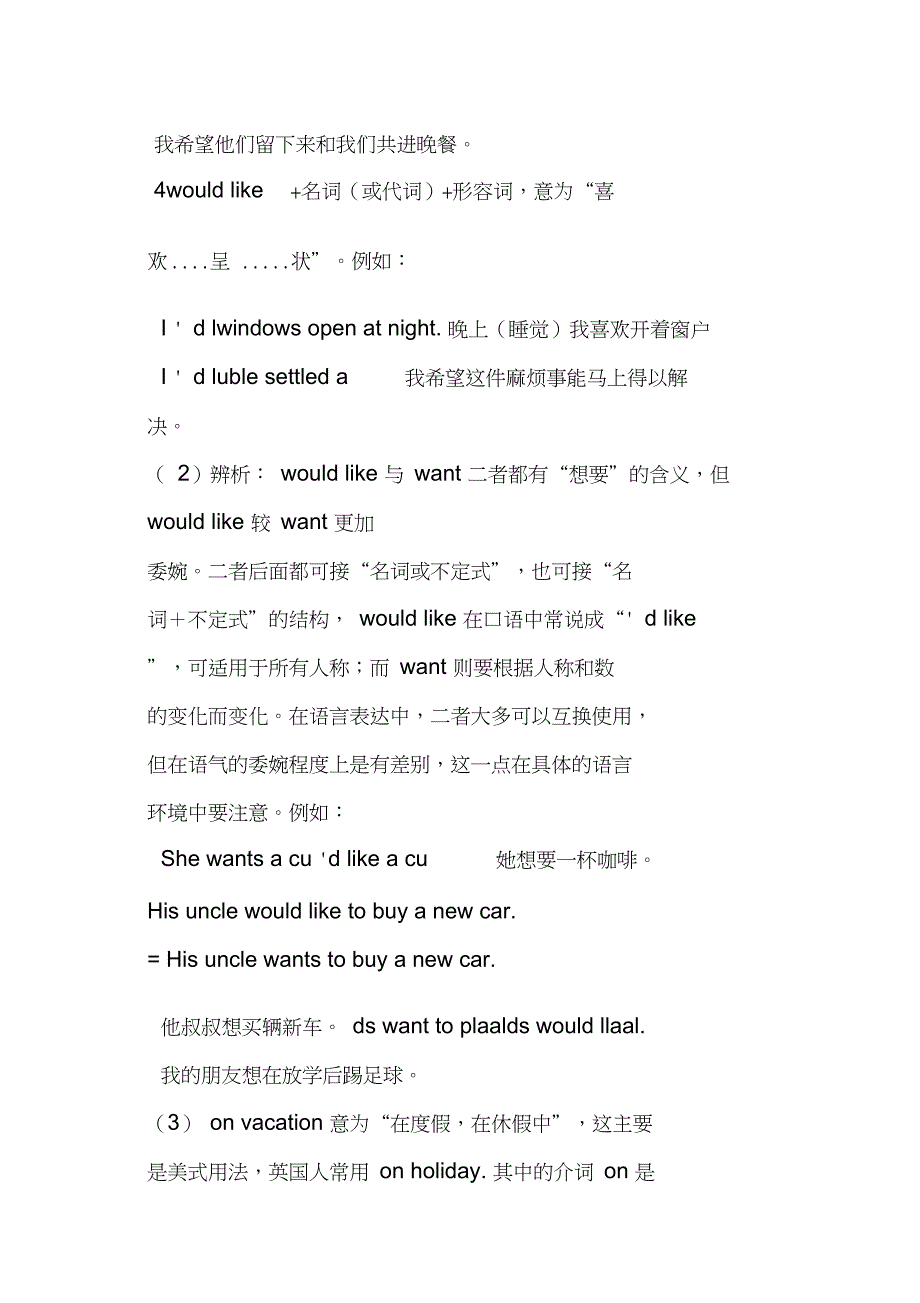 九年级英语Unit7单元知识点讲解_第3页