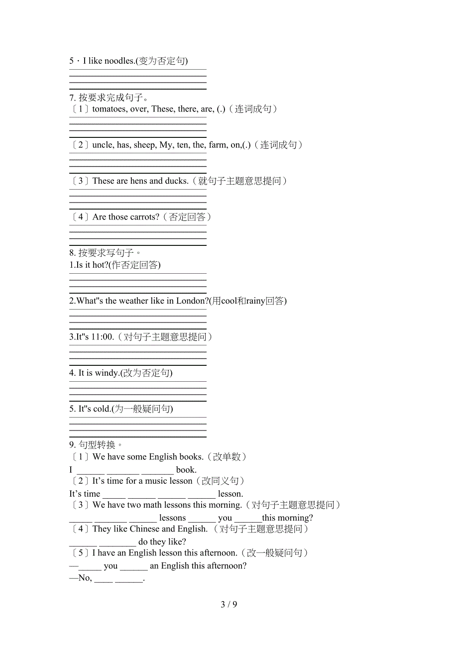 新概念四年级上册英语句型转换专项复习_第3页