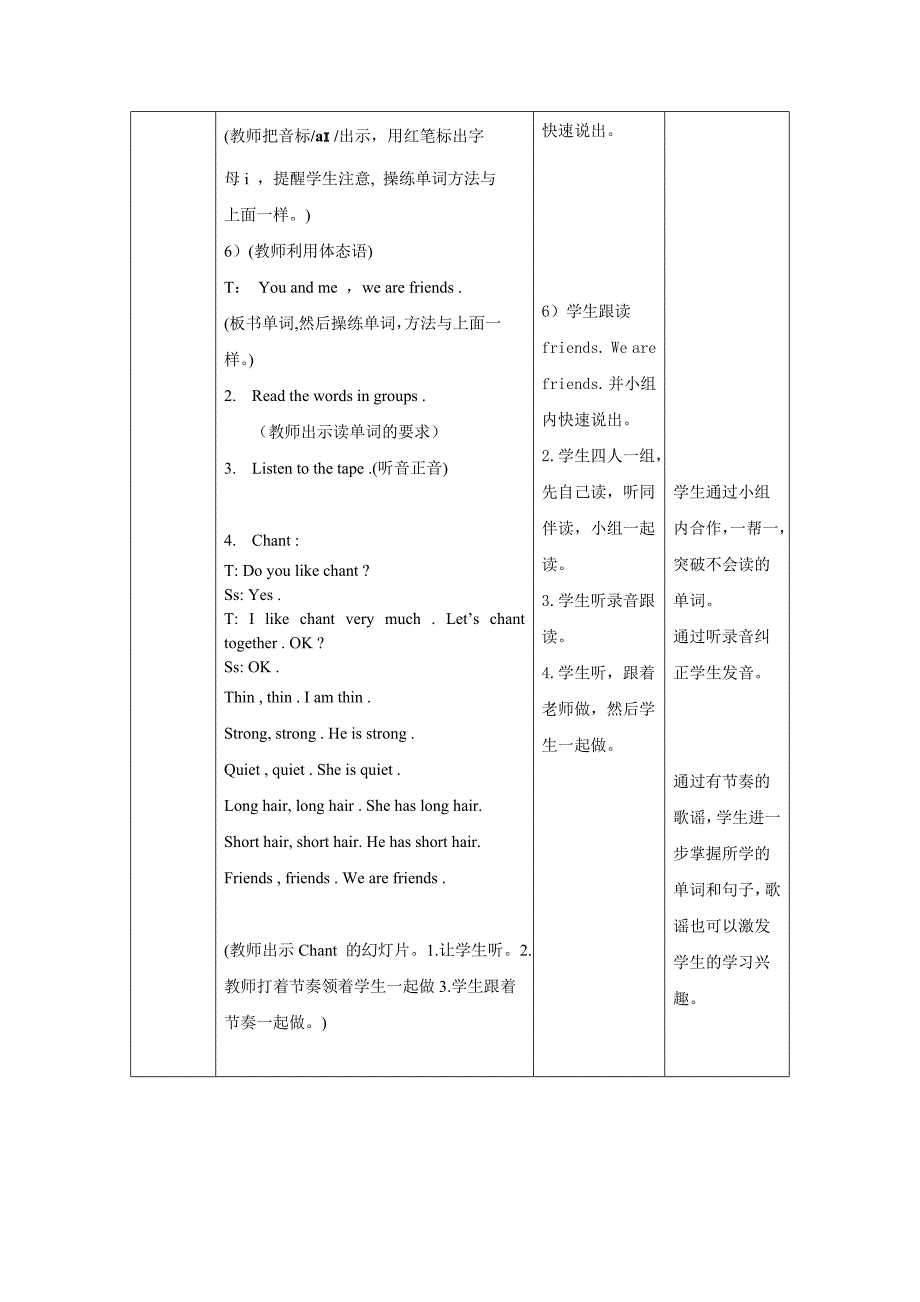 基于标准教学设计四年级上册Unit3Alearn_第4页