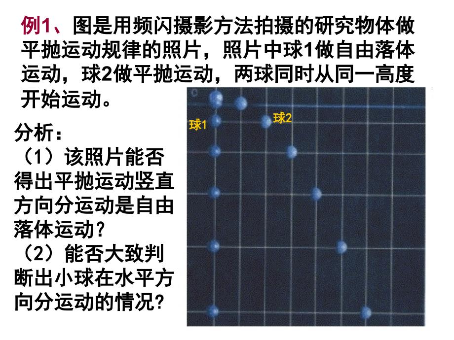 龙湾区永强中学王笑梅_第2页