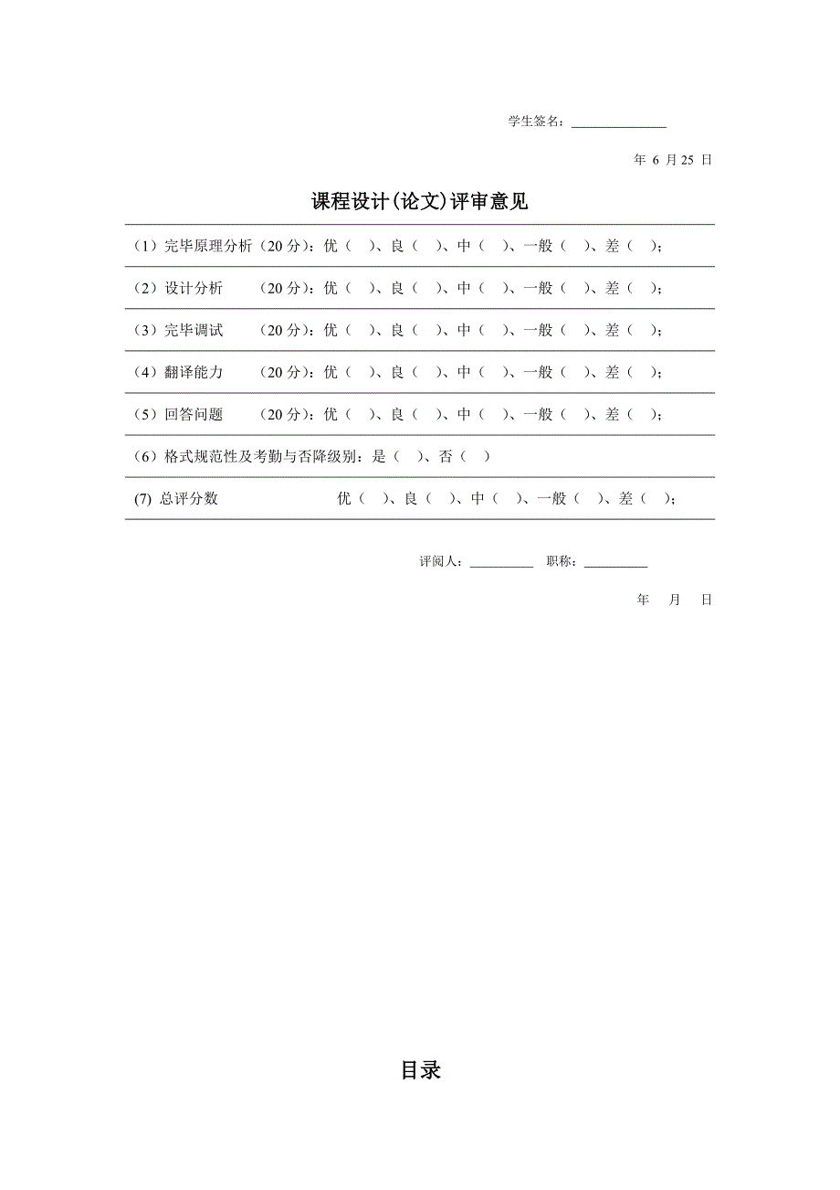 单相逆变器SPWM调制重点技术的仿真_第3页