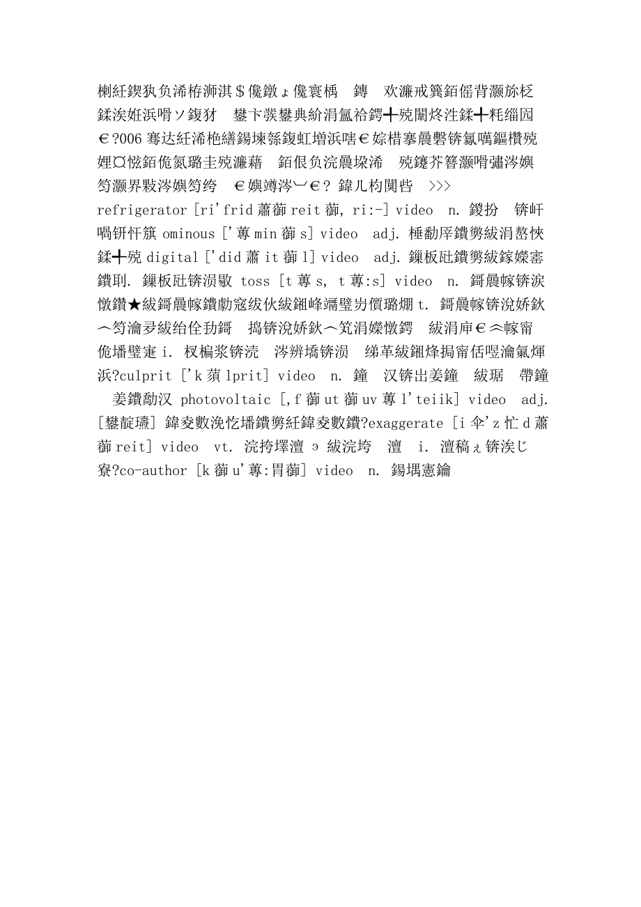 双语文章13452.doc_第3页