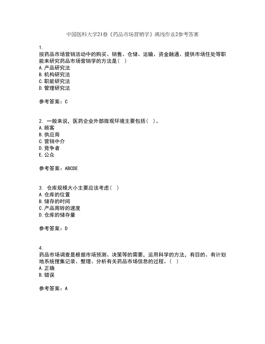 中国医科大学21春《药品市场营销学》离线作业2参考答案36_第1页