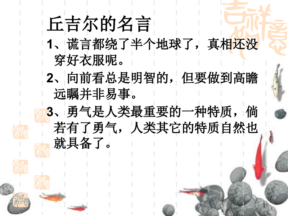 我的早年生活ppt课件_第4页