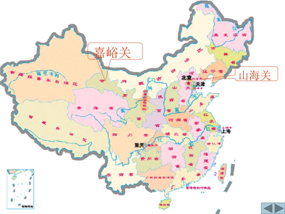 17人教版四年级语文上册长城课件_第4页