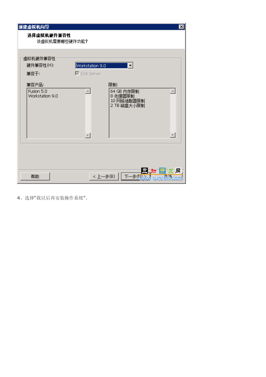 VMwareWorkstation9上安装MACOSXLion10.8图解_第3页