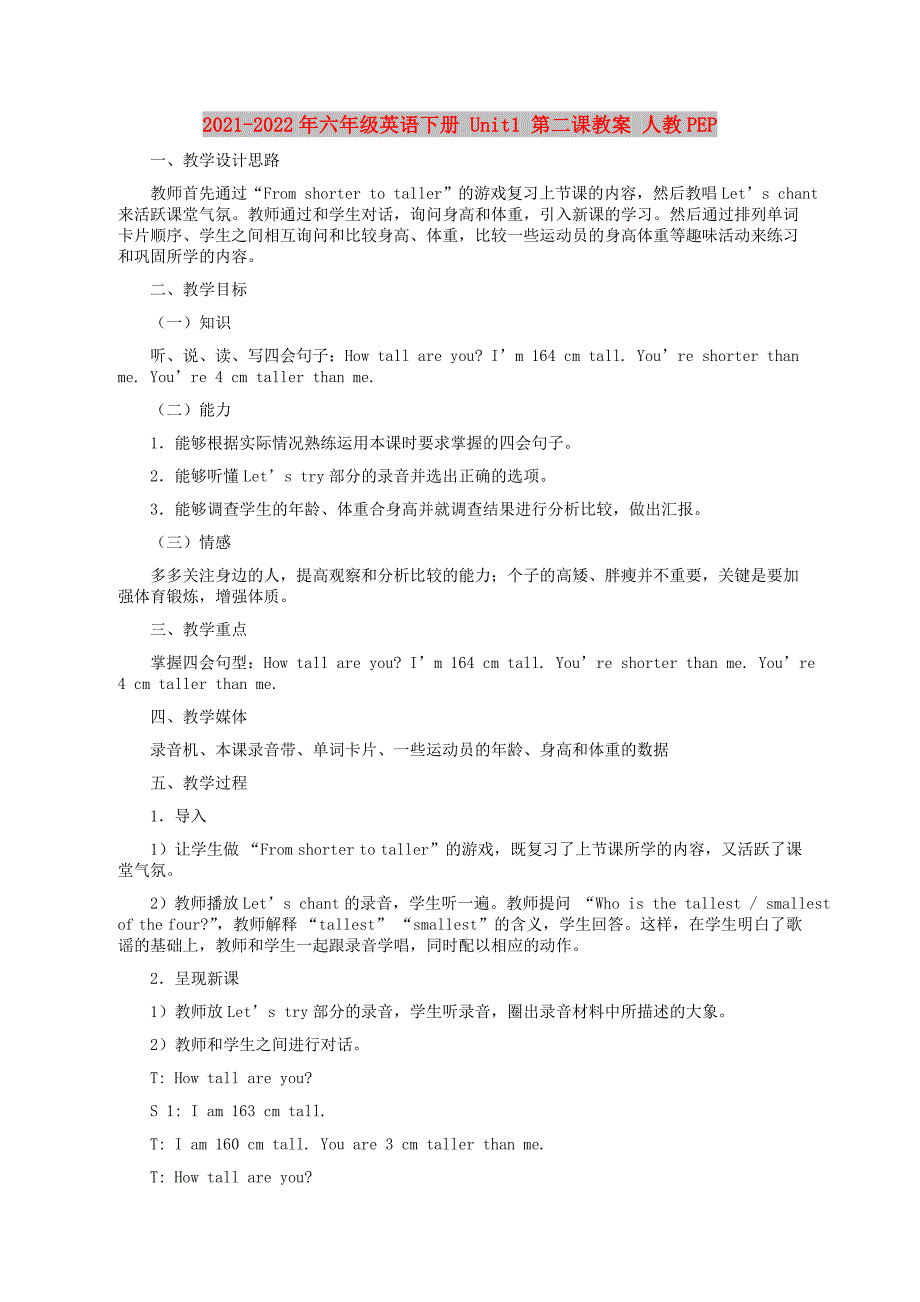 2021-2022年六年级英语下册 Unit1 第二课教案 人教PEP_第1页