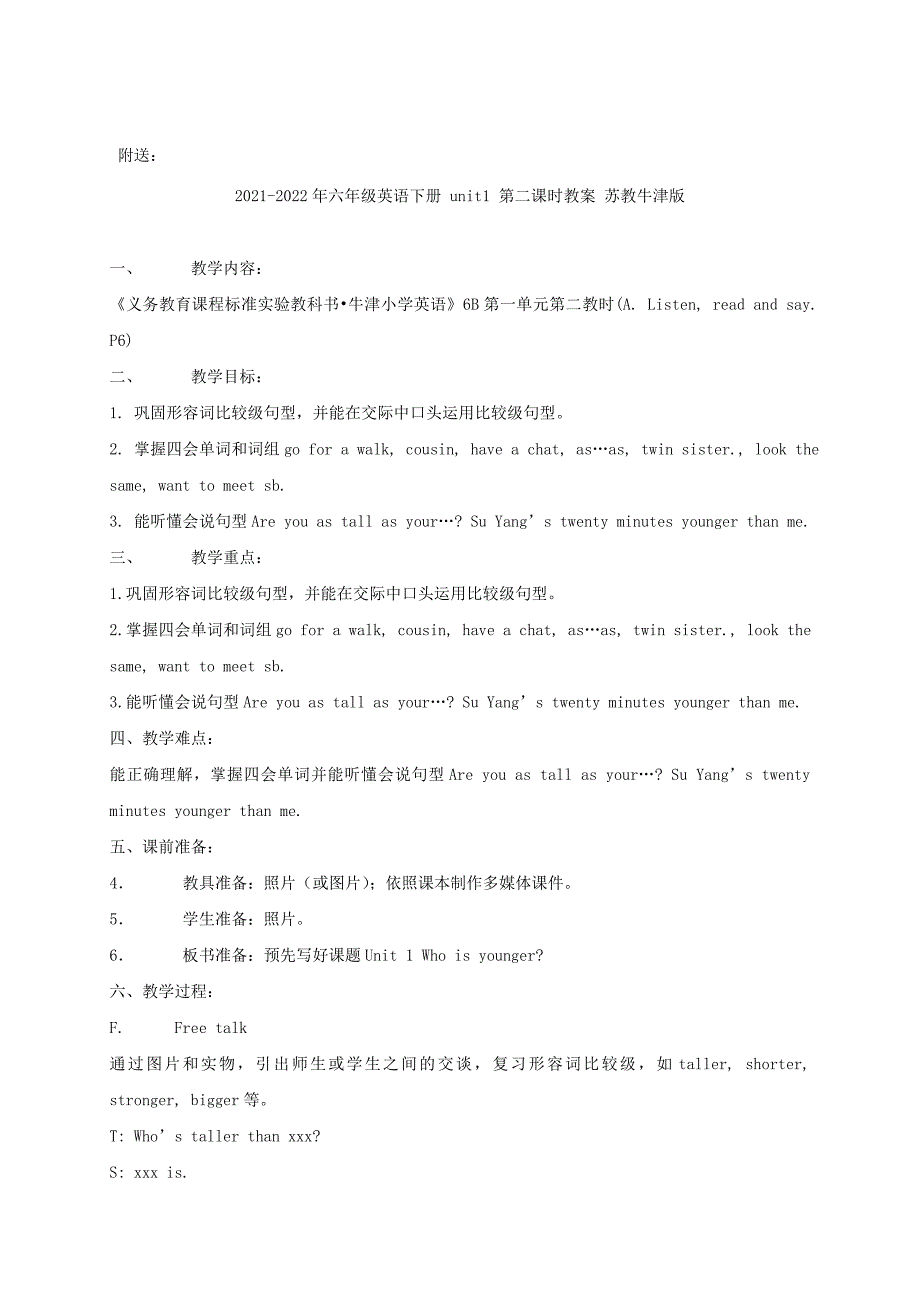 2021-2022年六年级英语下册 Unit1 第二课教案 人教PEP_第3页