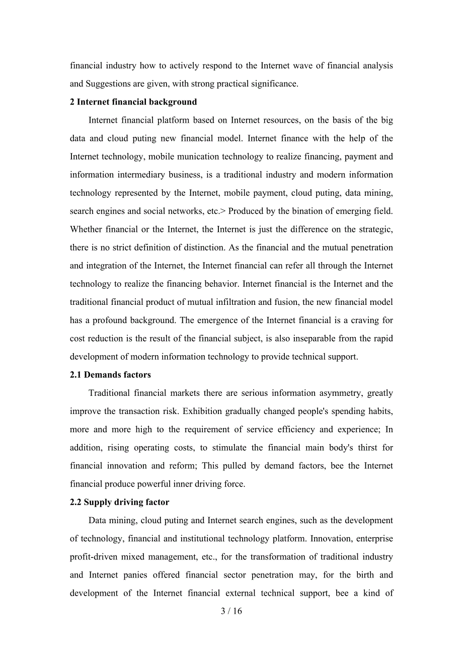 互联网金融对传统金融业的影响外文文献翻译_第3页