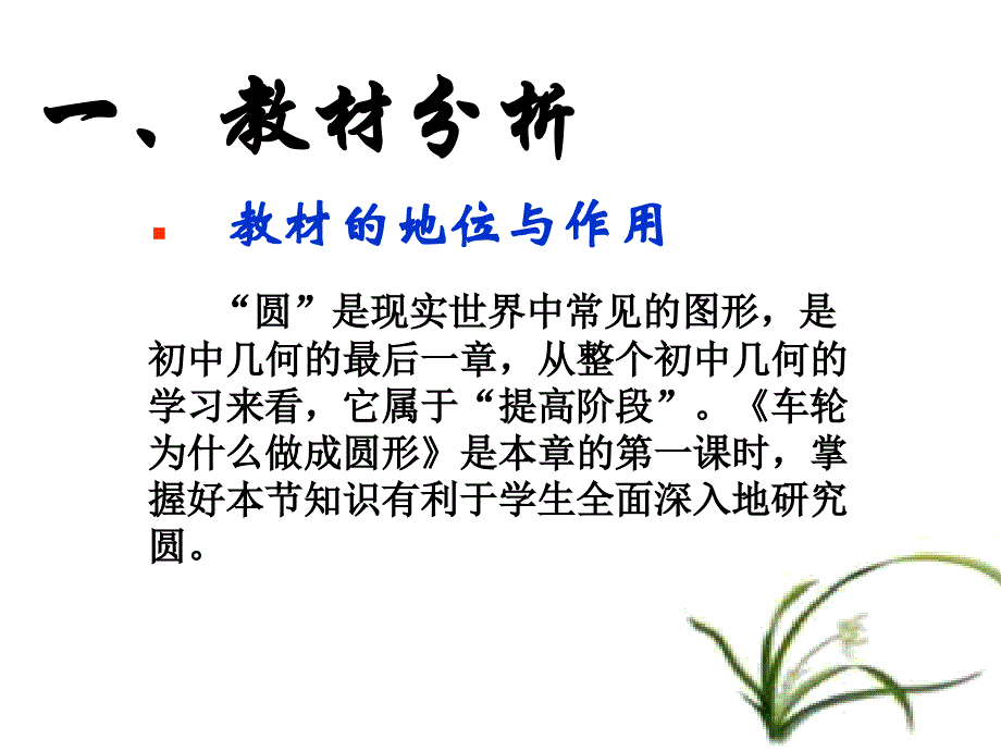 广东省河源市文昌中学李贵梅_第3页