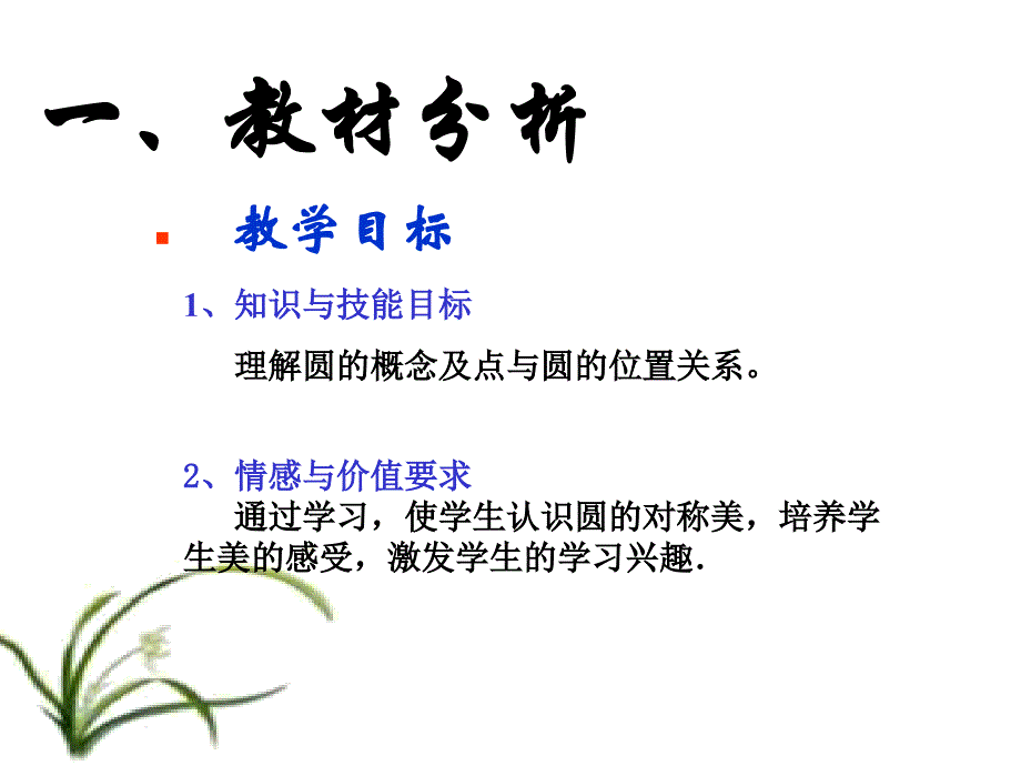 广东省河源市文昌中学李贵梅_第4页