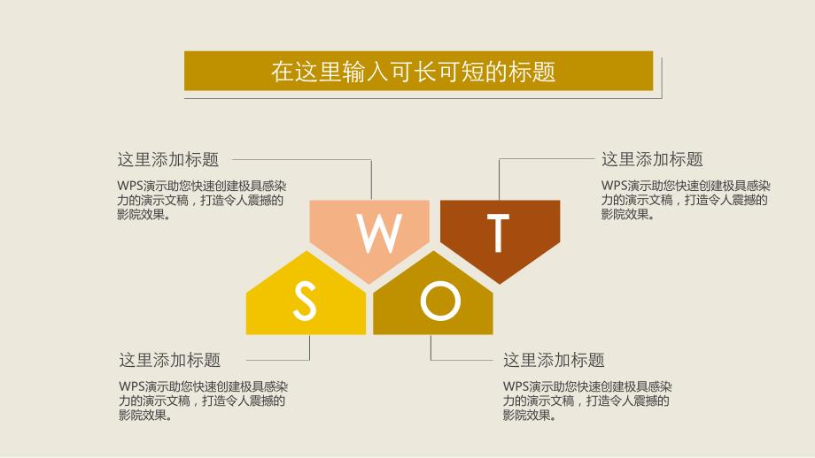 商务模版帮助你制作ppt_第4页